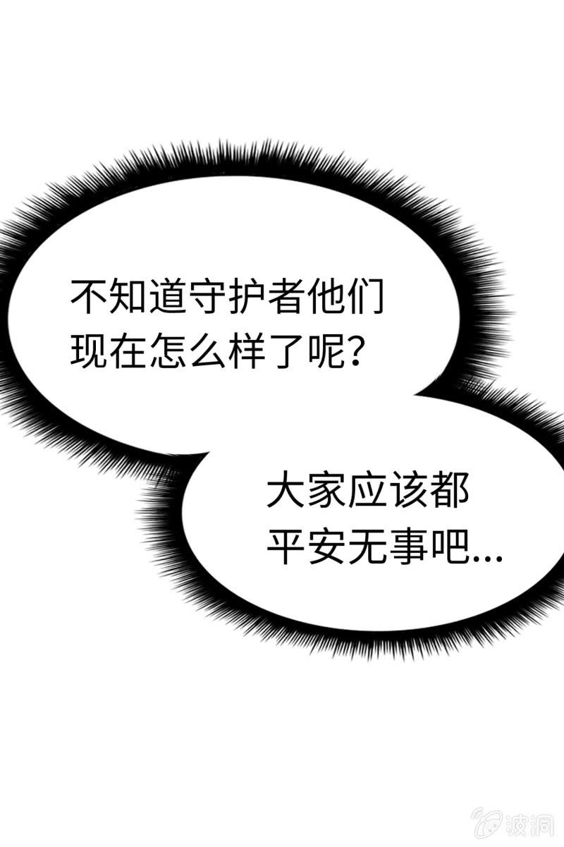 逃出生天（10）-第153话