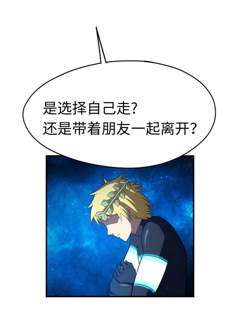 逃出生天（12）-第155话