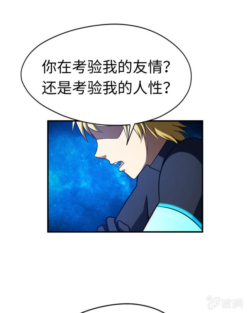 逃出生天（12）-第155话