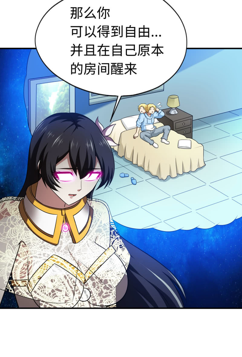 逃出生天（12）-第155话