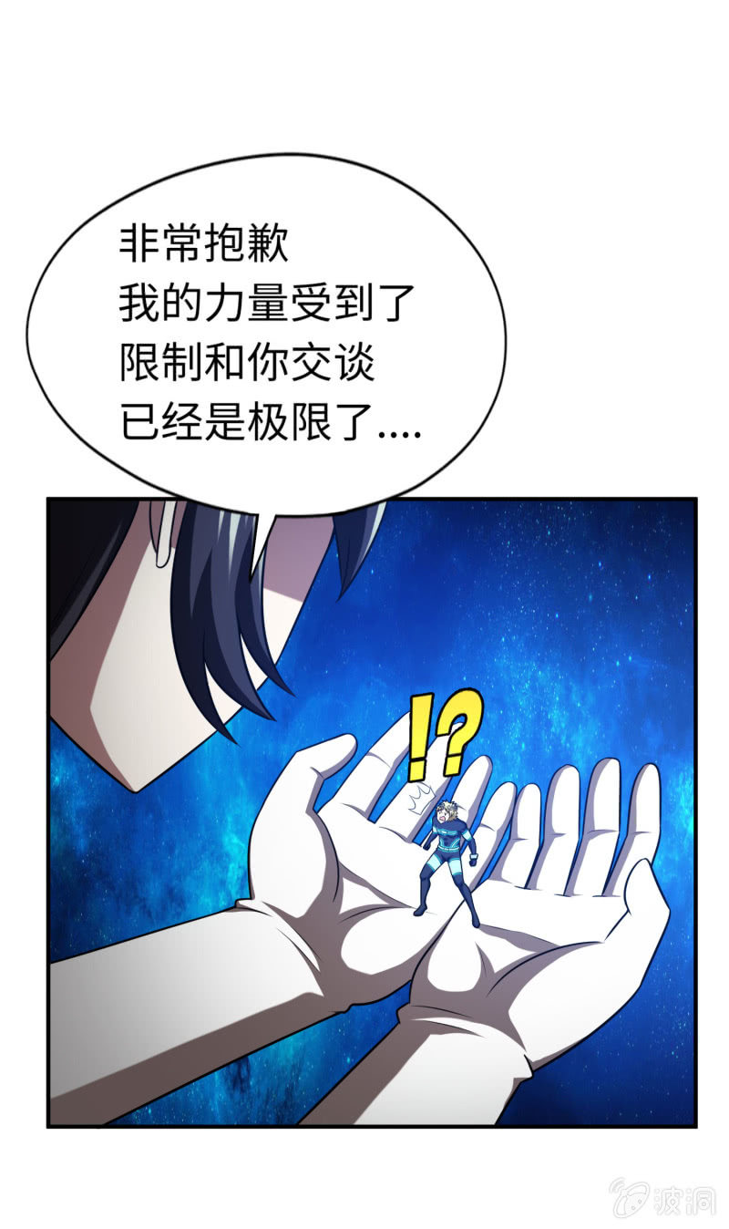 逃出生天（12）-第155话