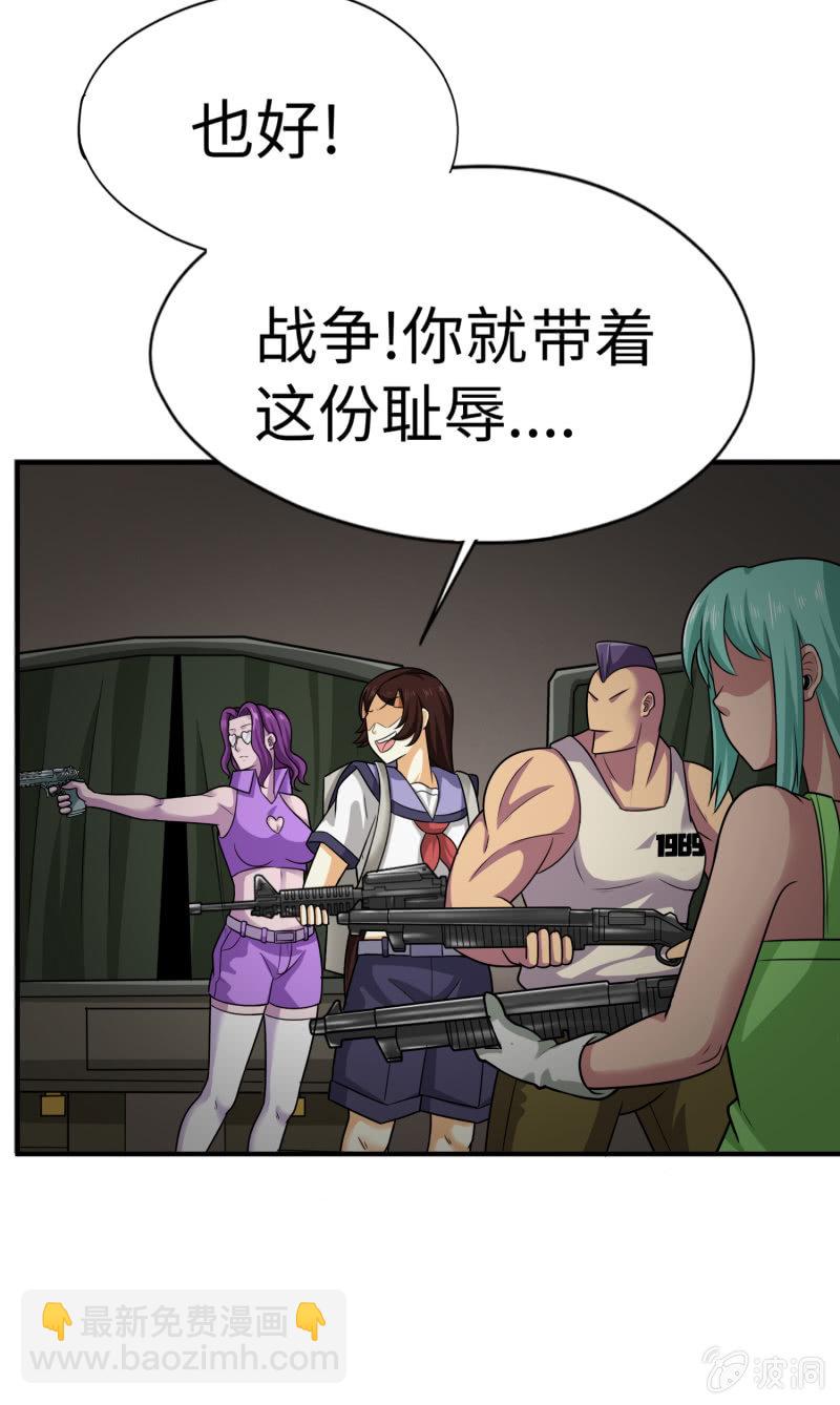 最终决战（1）(1/2)-第157话