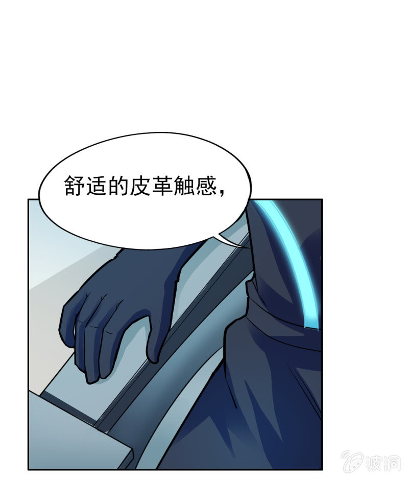 挂逼进战场(上)-第17话