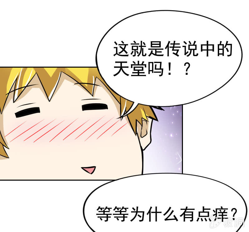 挂逼进战场(上)-第17话