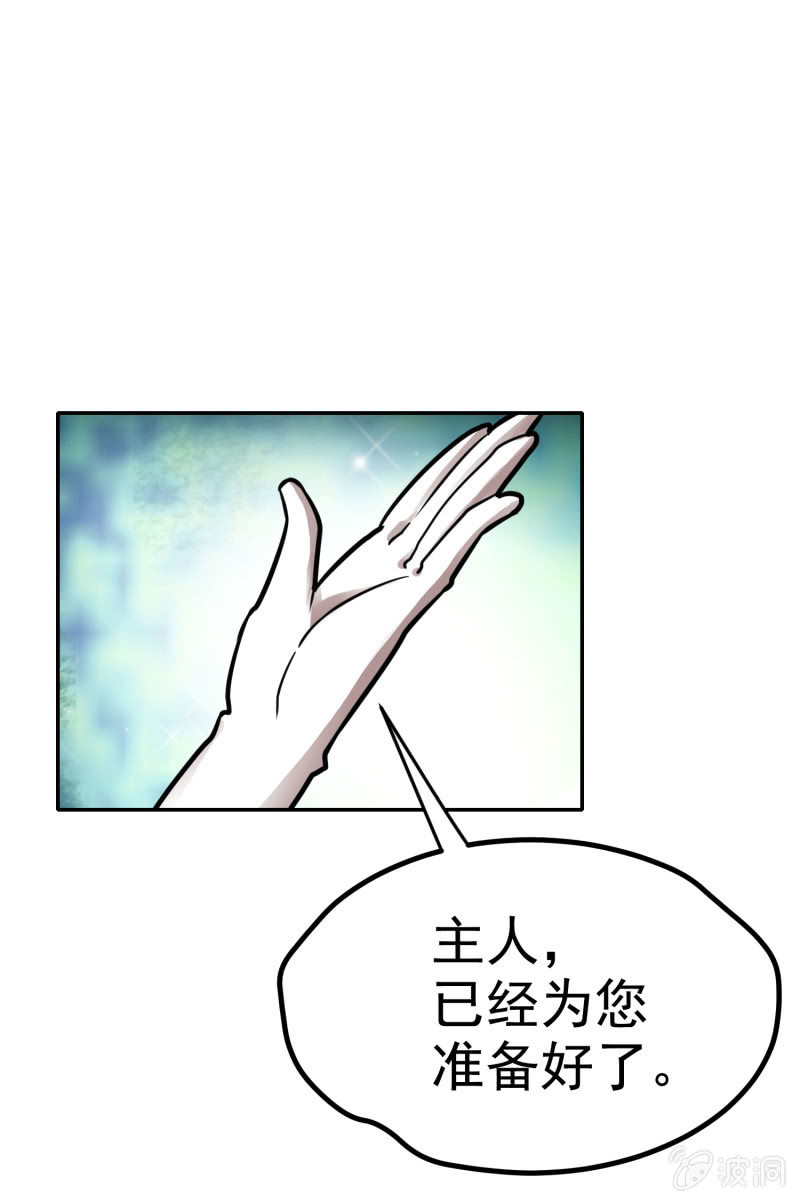 挂逼进战场(上)-第17话