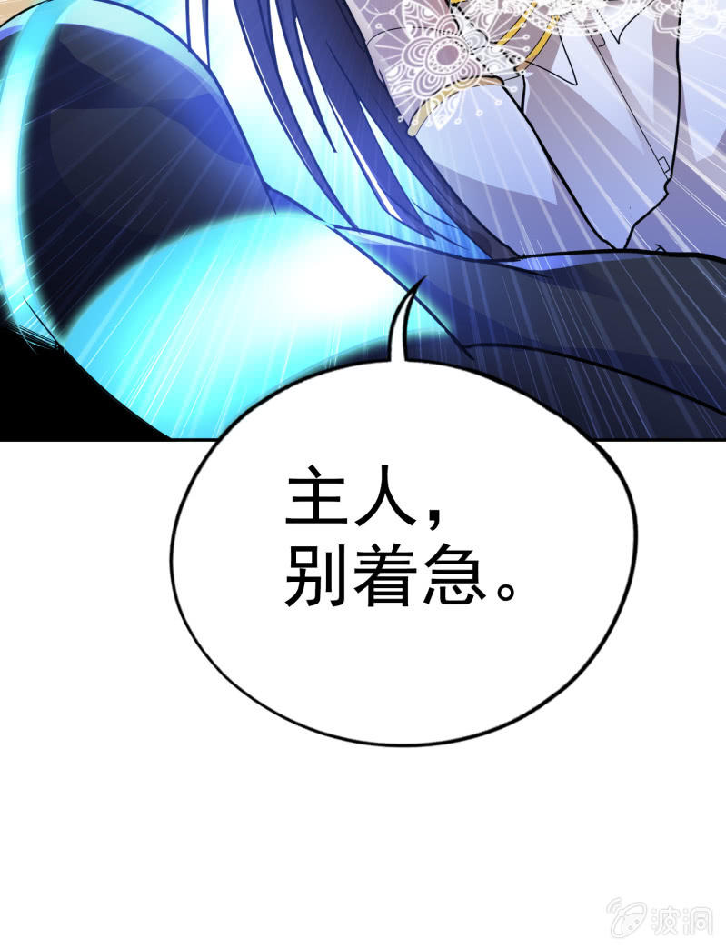 挂逼进战场(上)-第17话