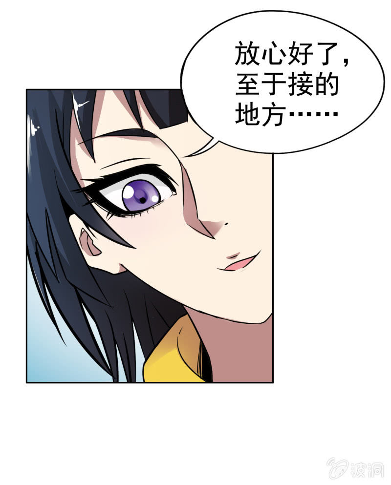 挂逼进战场(上)-第17话