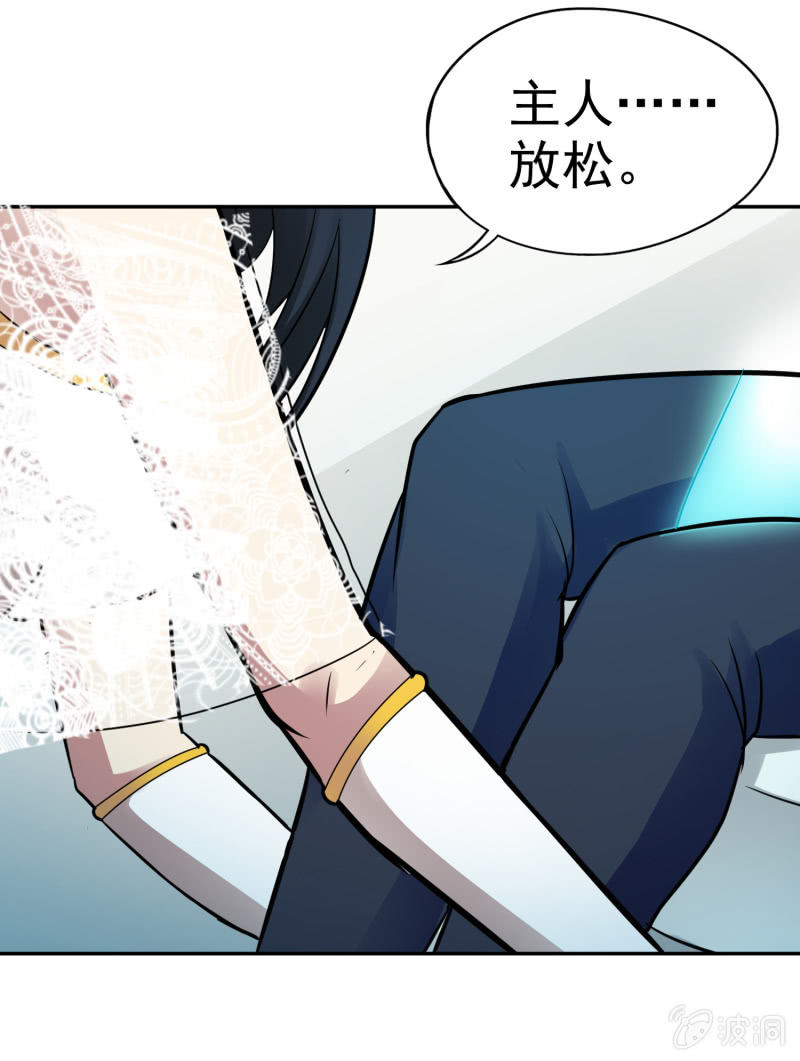 挂逼进战场(上)-第17话