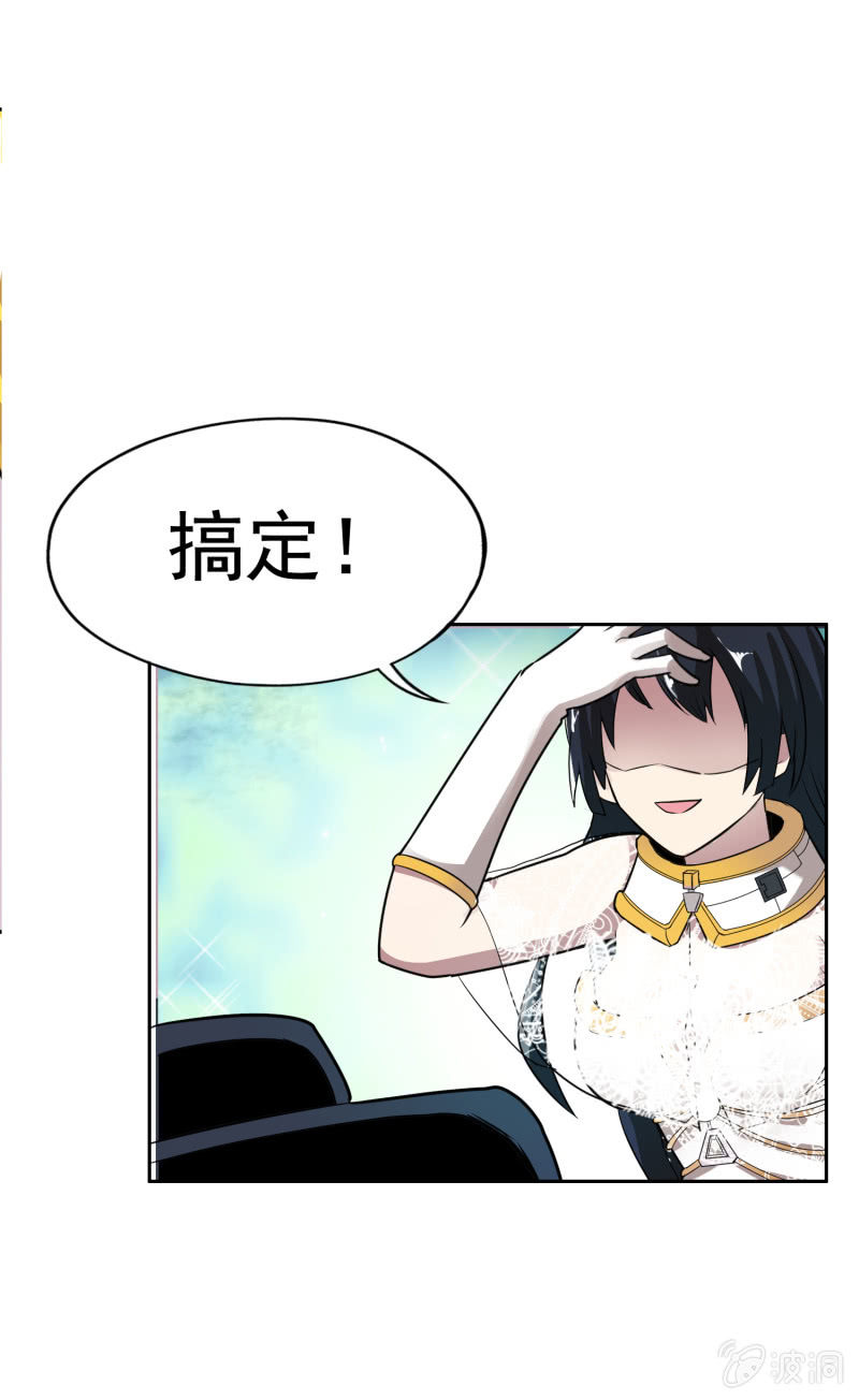 挂逼进战场(上)-第17话