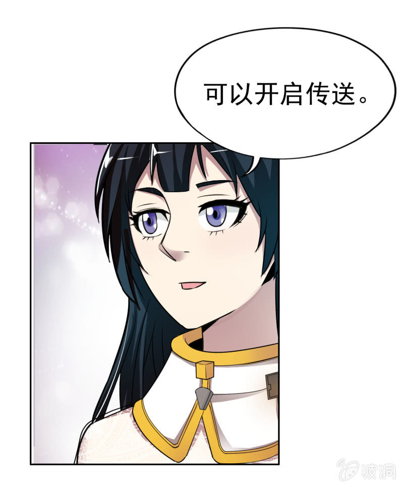 挂逼进战场(上)-第17话