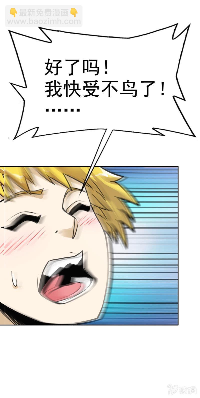 挂逼进战场(上)-第17话