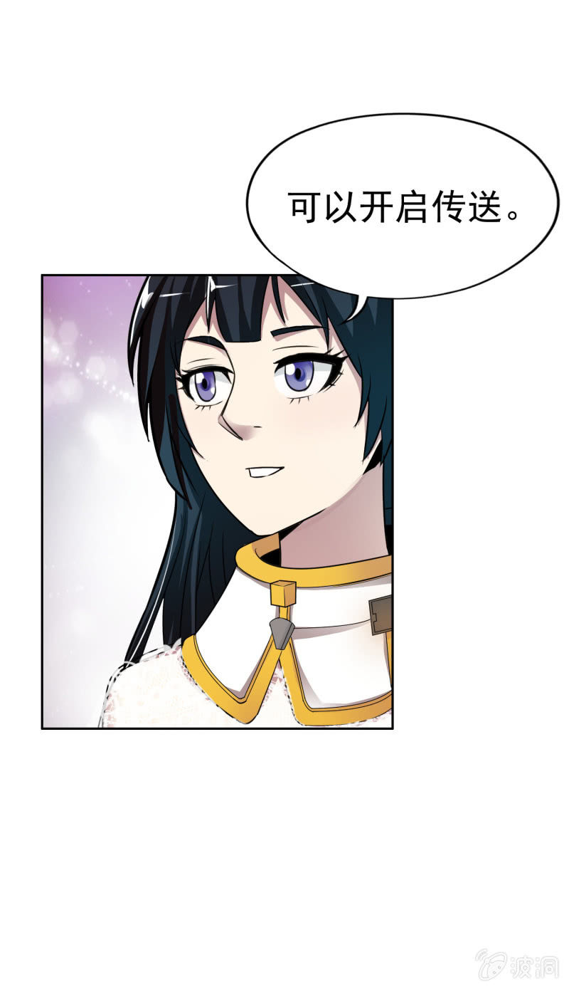 挂逼进战场(上)-第17话