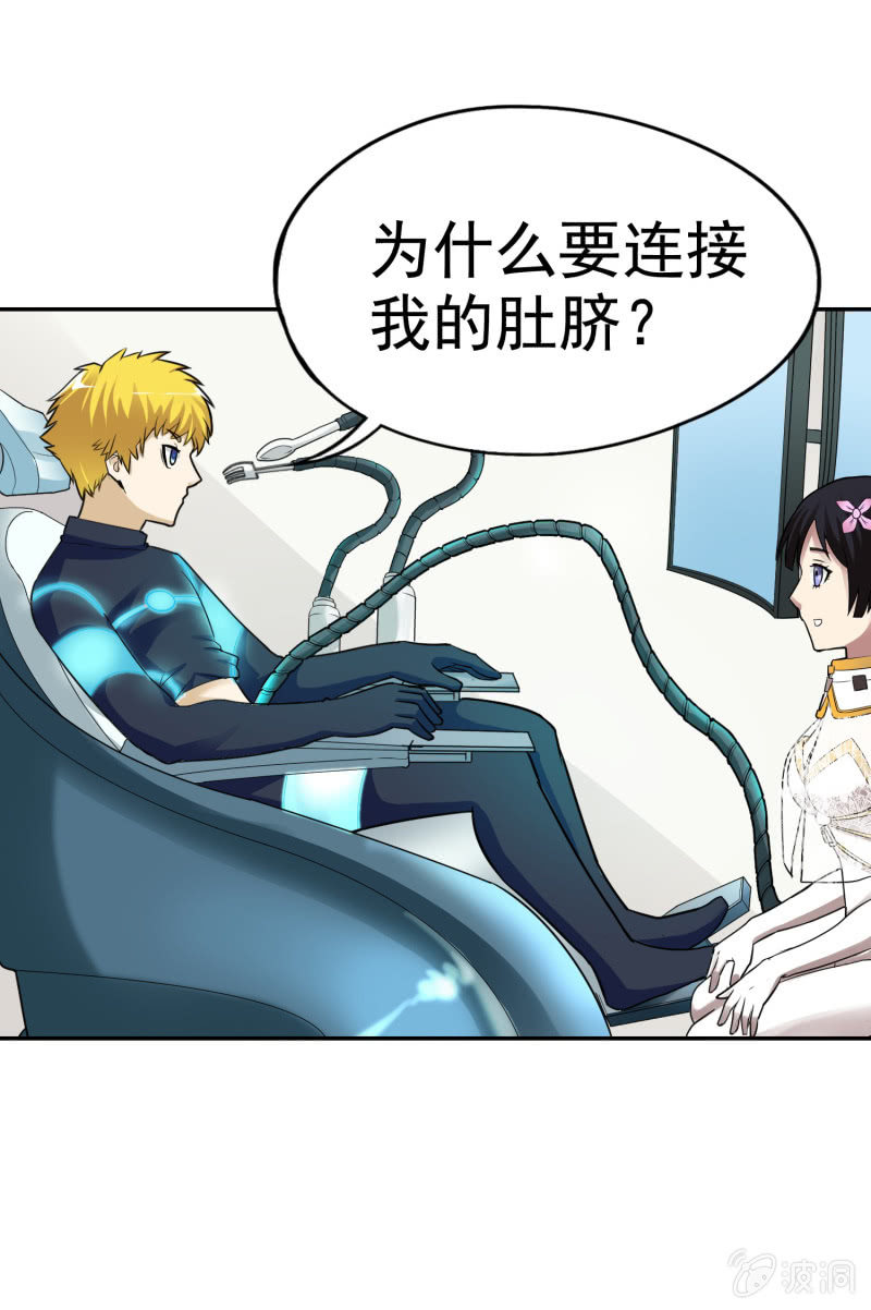 挂逼进战场(上)-第17话