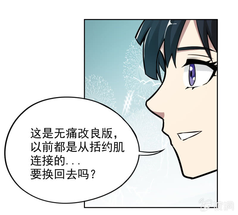 挂逼进战场(上)-第17话