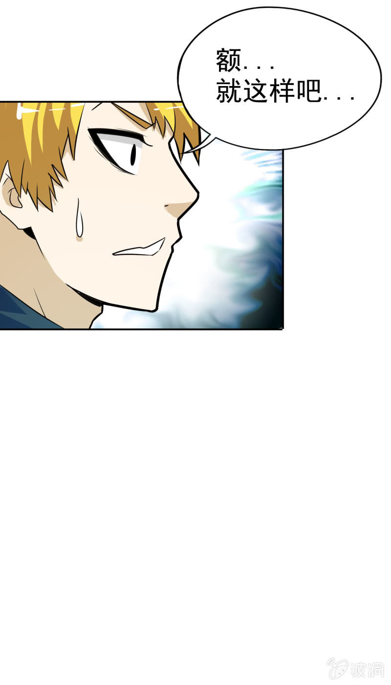 挂逼进战场(上)-第17话