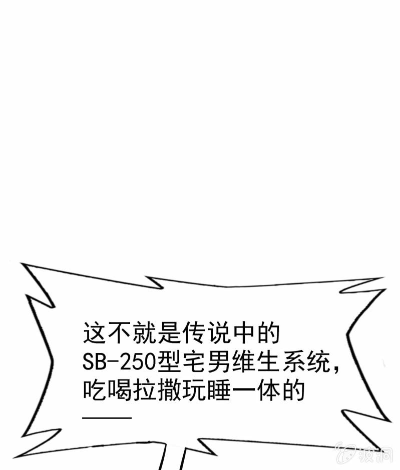 挂逼进战场(上)-第17话