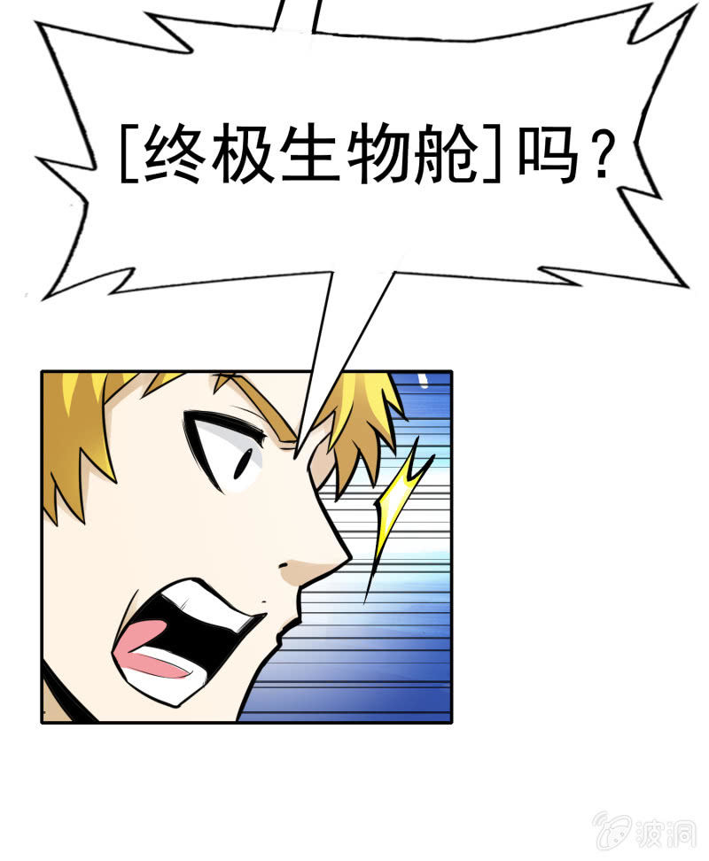 挂逼进战场(上)-第17话