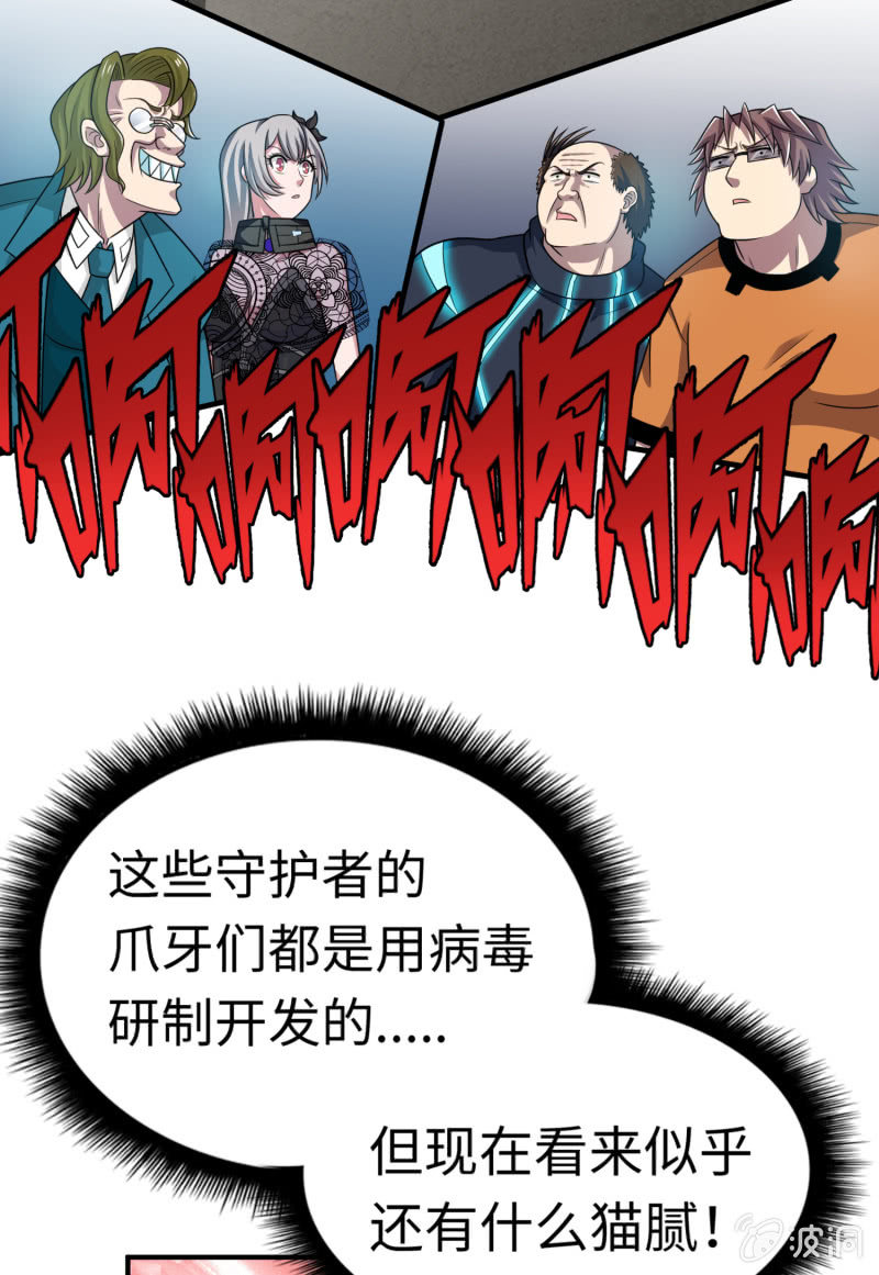 最终决战（5）-第161话