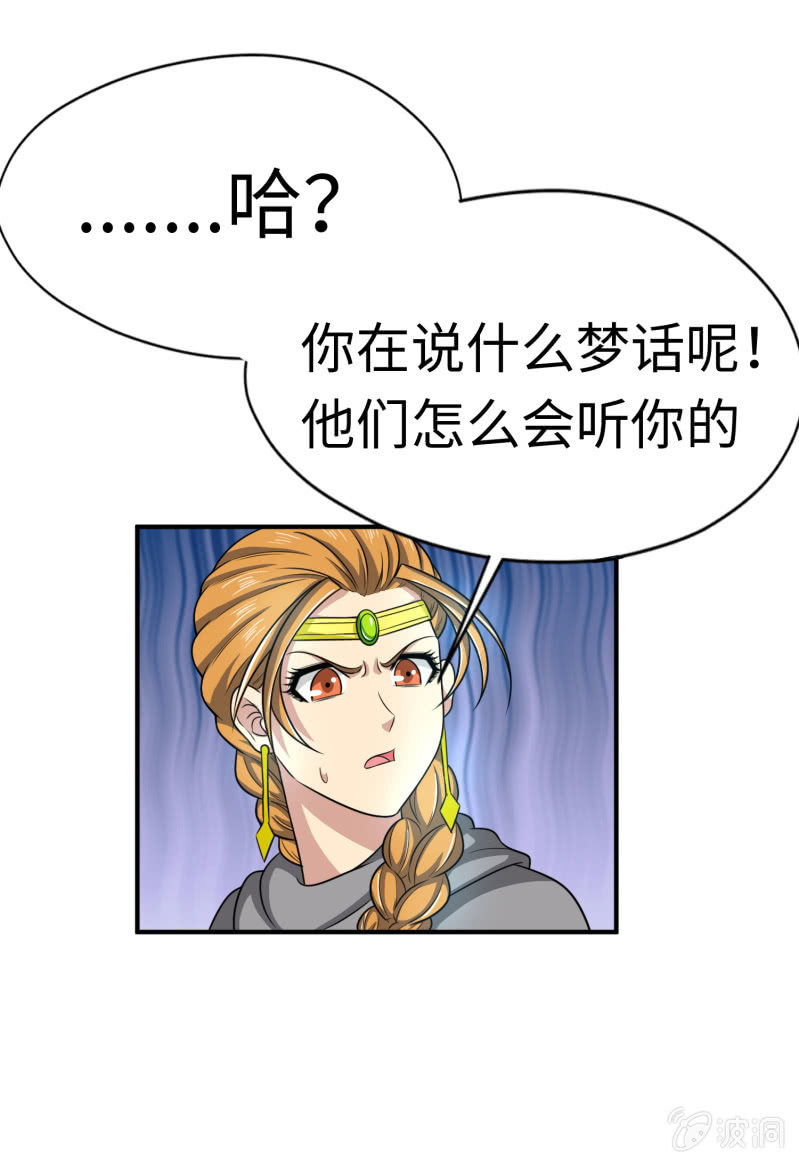 最终决战（9）-第165话