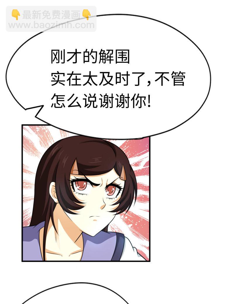 最终决战（9）-第165话