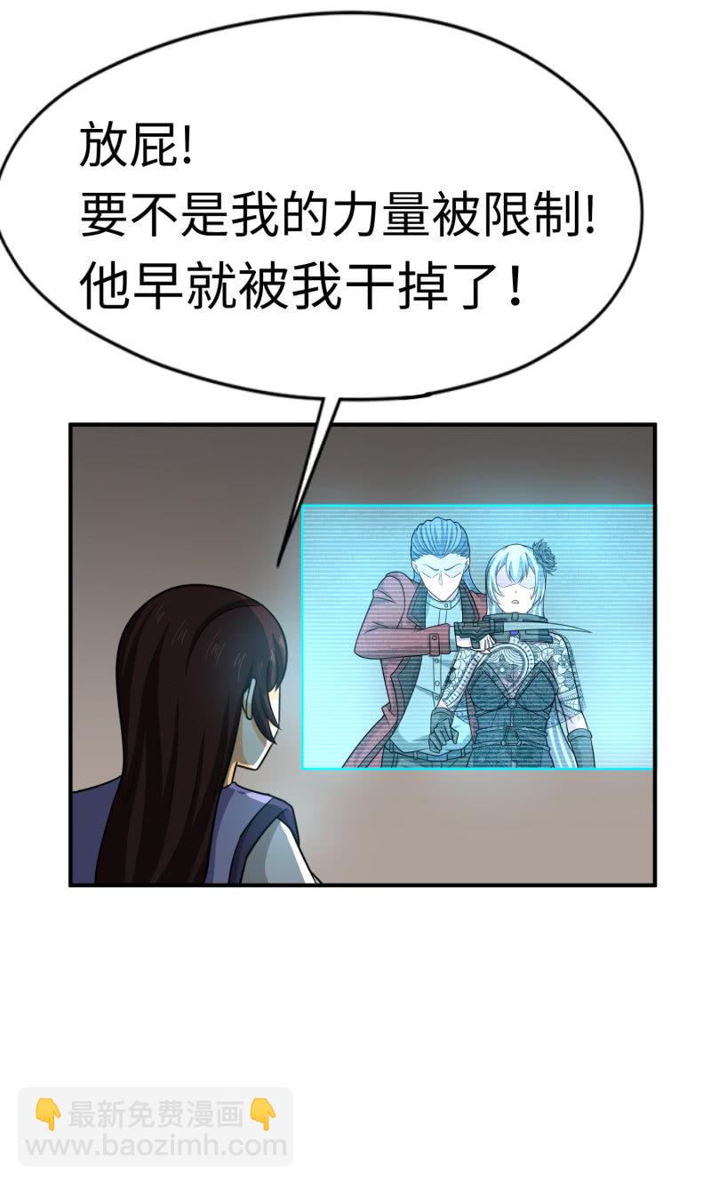 最终决战（9）-第165话