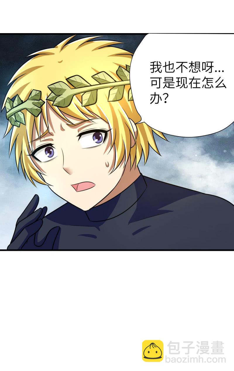 过分的约定（1）-第167话