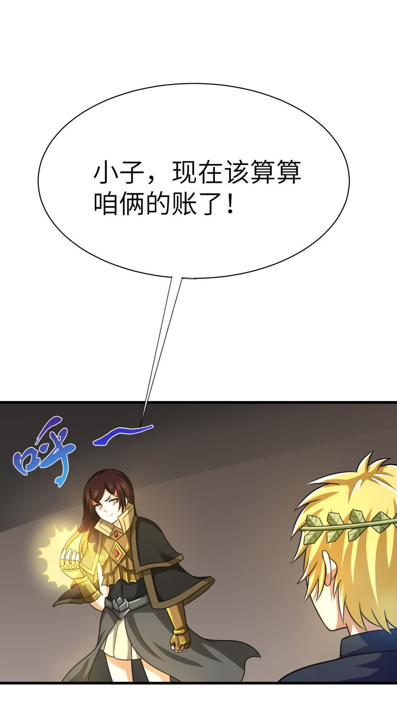 过分的约定（1）-第167话