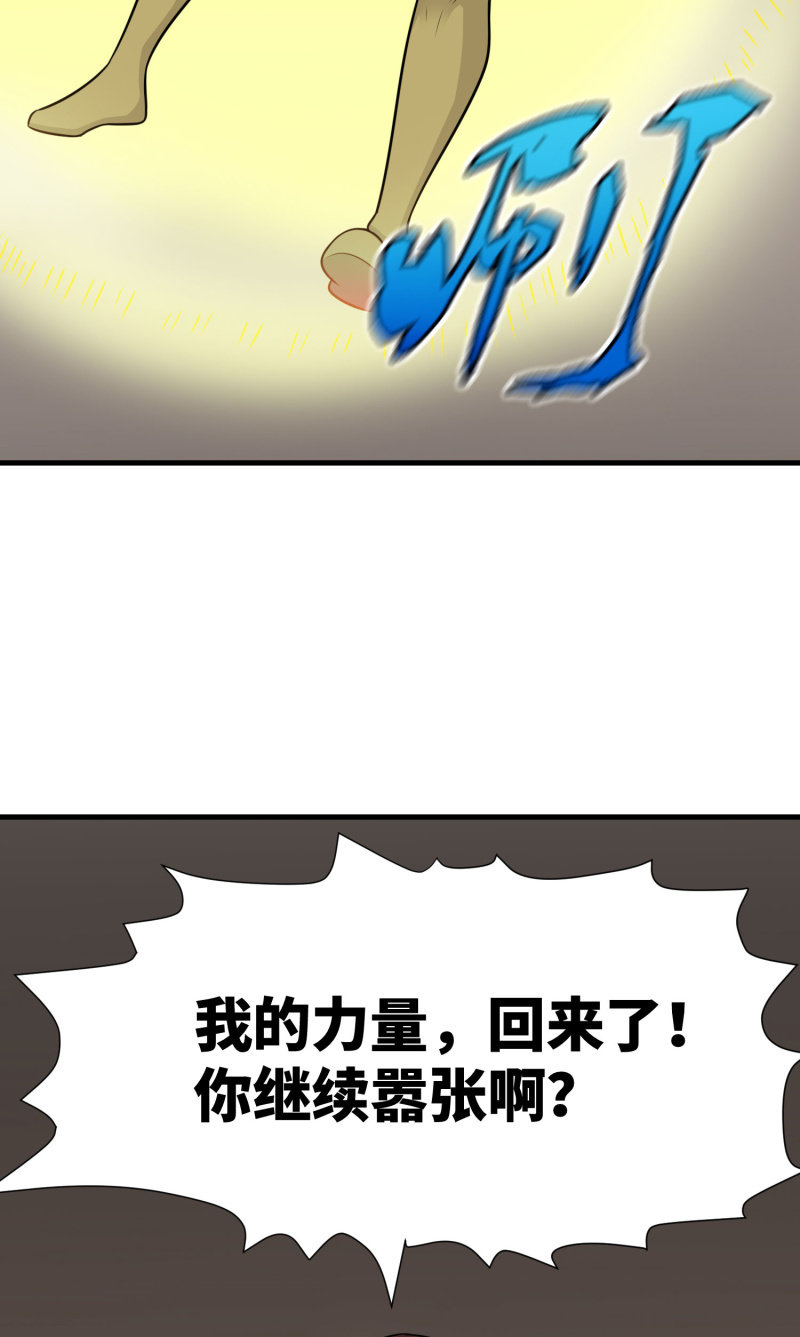 过分的约定（1）-第167话