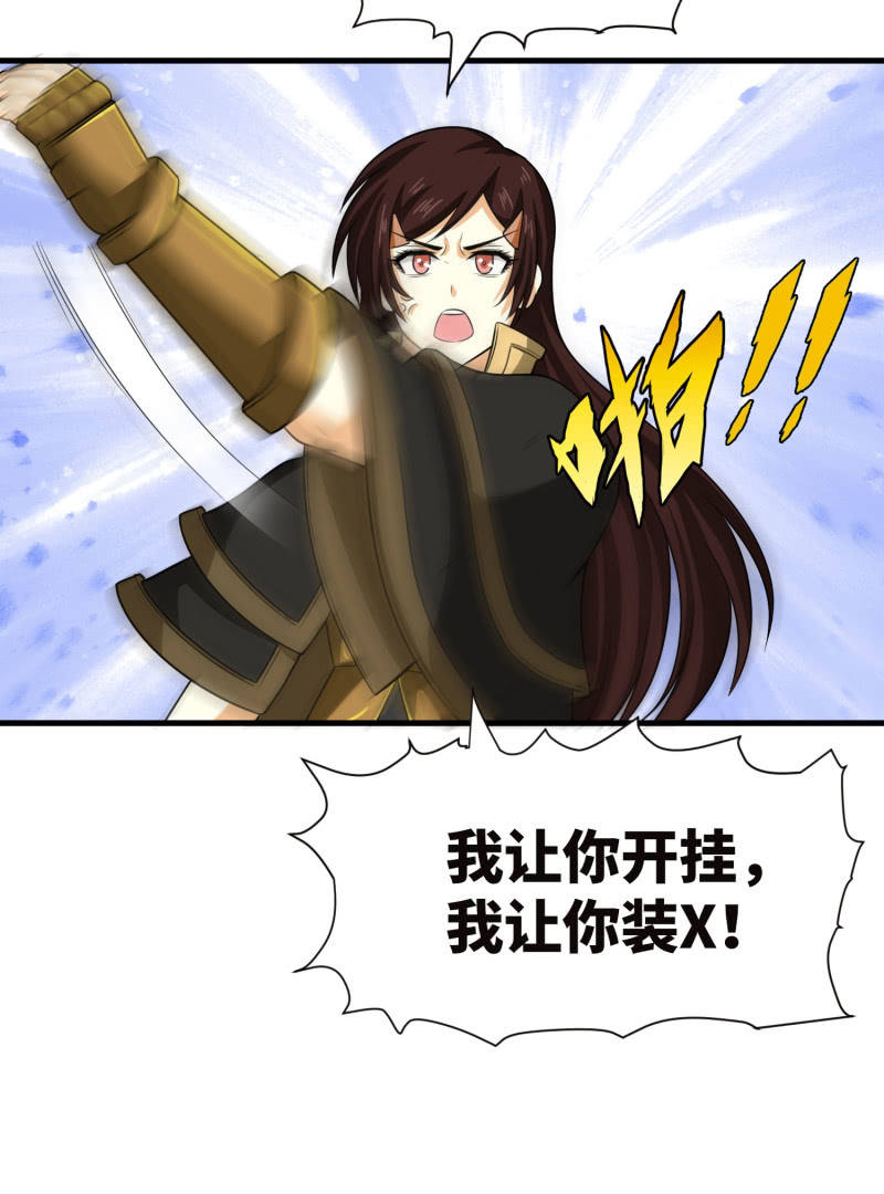 过分的约定（1）-第167话