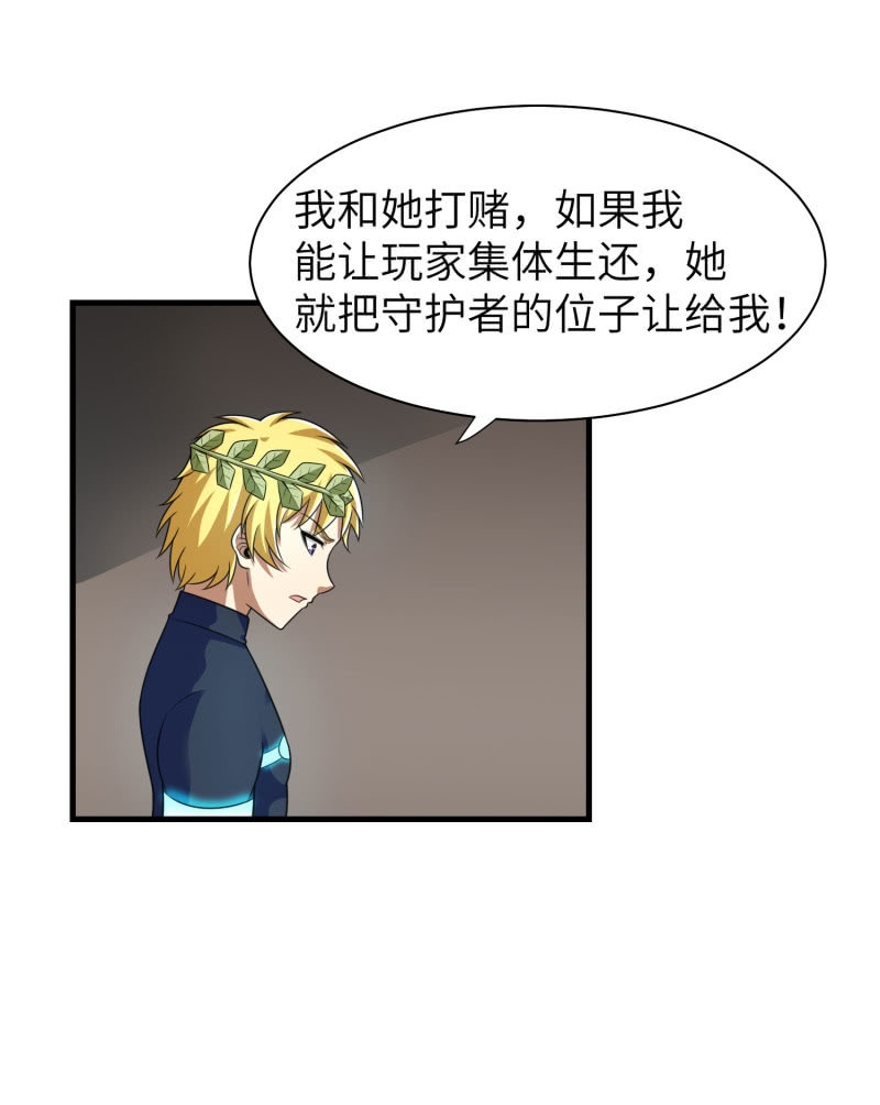 过分的约定（1）-第167话