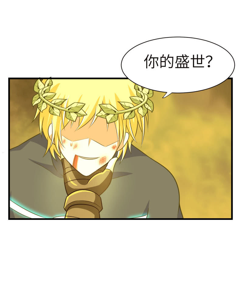 过分的约定（1）-第167话