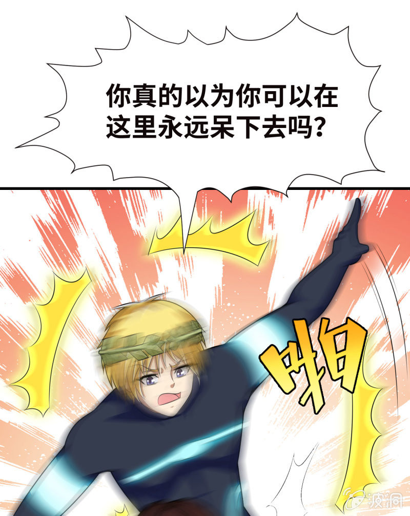 过分的约定（1）-第167话