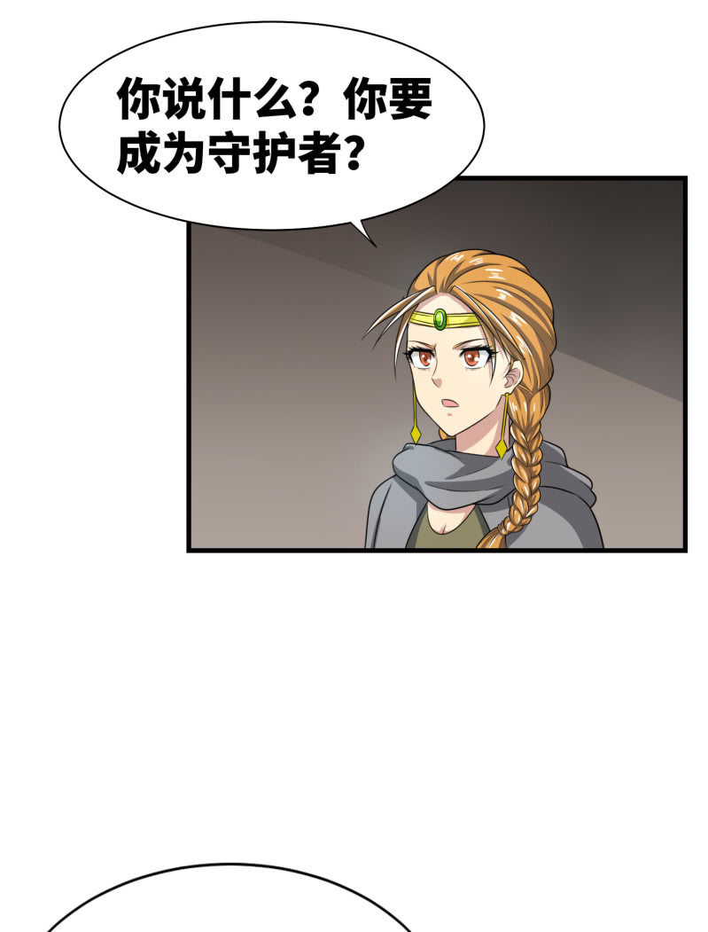 过分的约定（1）-第167话