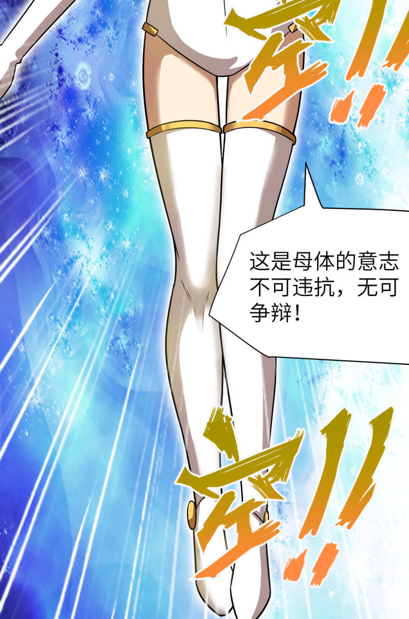 过分的约定（1）-第167话