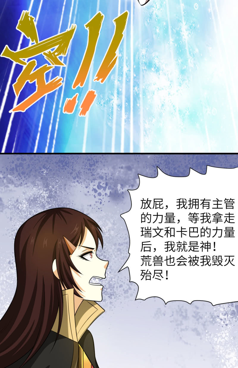 过分的约定（1）-第167话