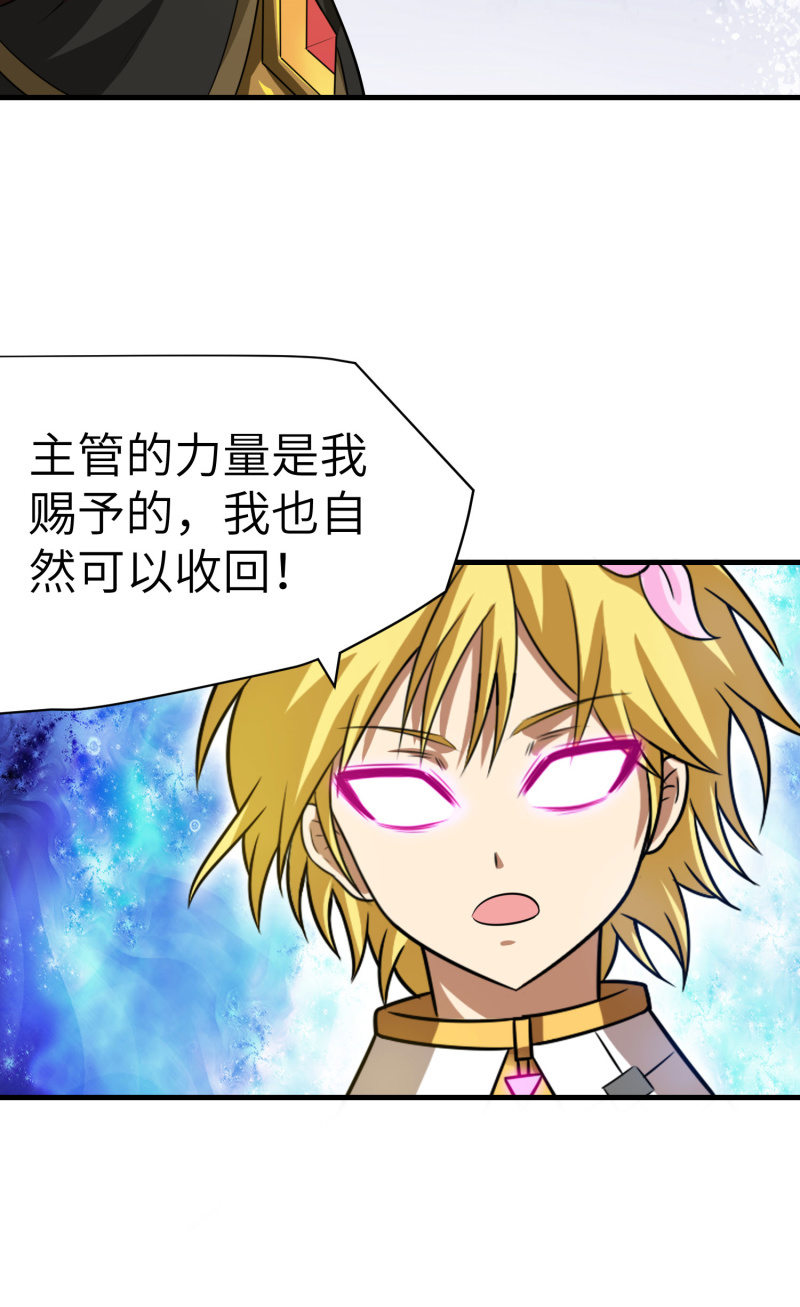 过分的约定（1）-第167话