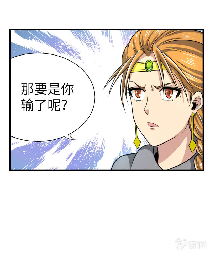 过分的约定（1）-第167话