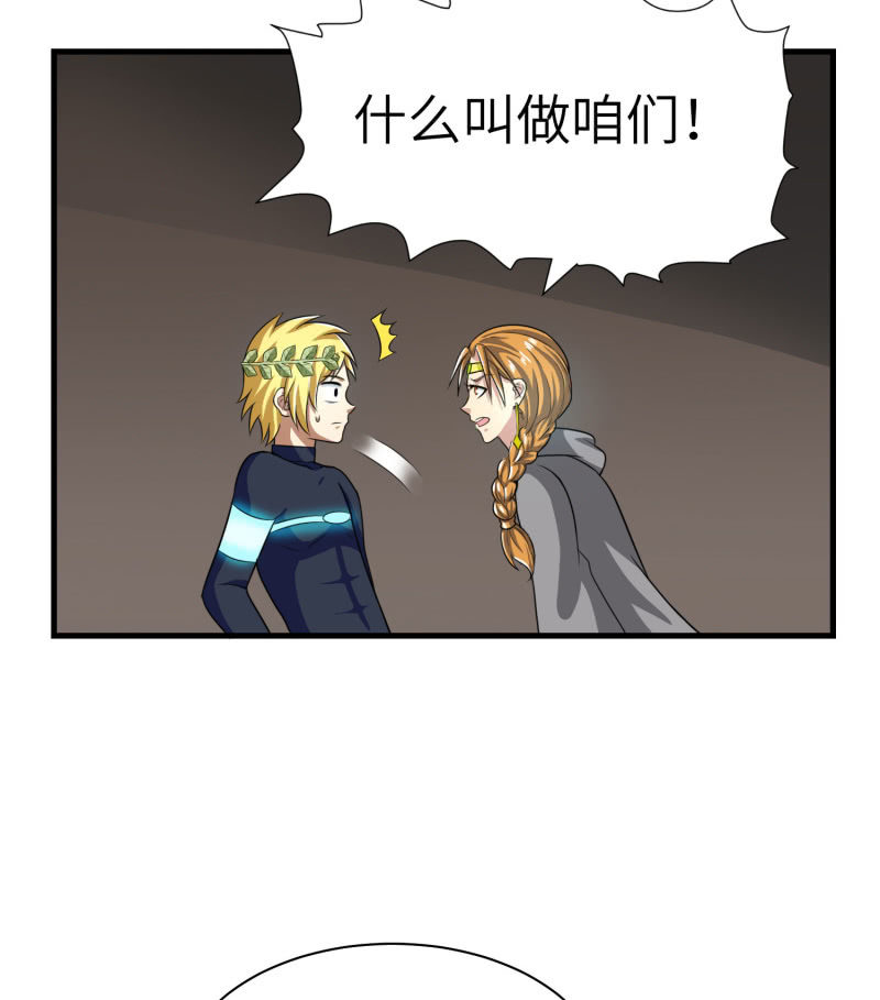 过分的约定（1）-第167话