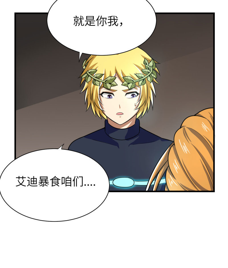 过分的约定（1）-第167话