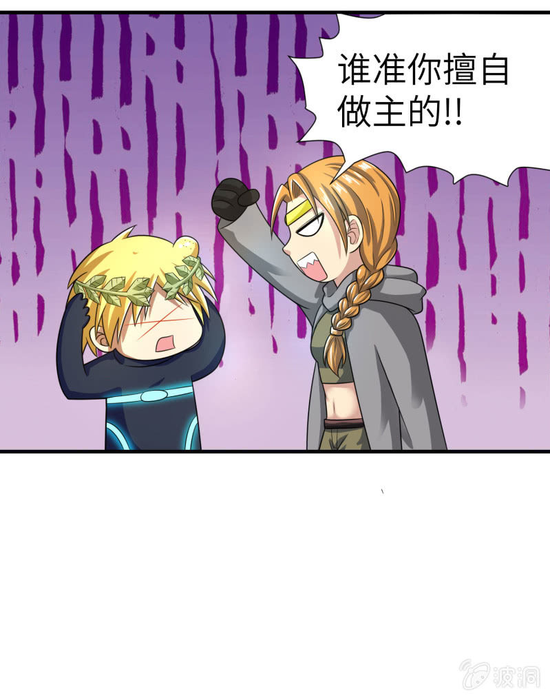 过分的约定（1）-第167话