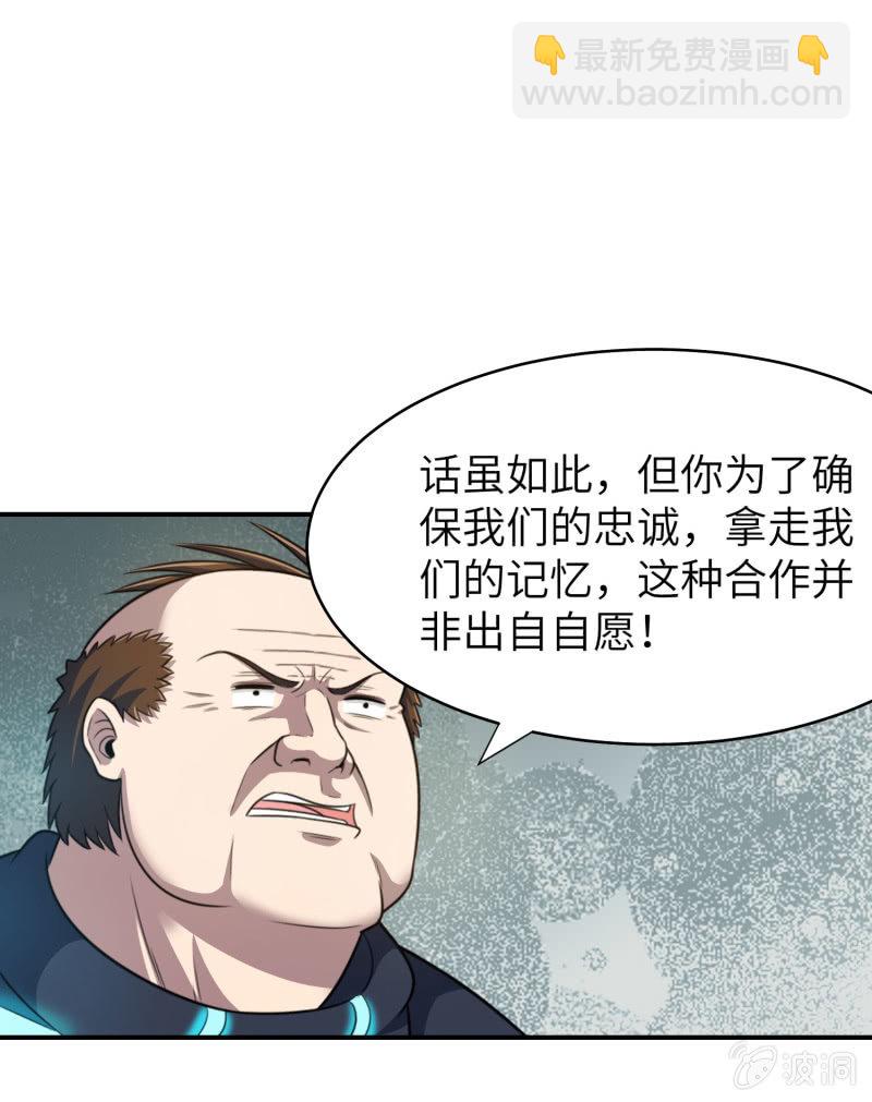 过分的约定（3）-第169话
