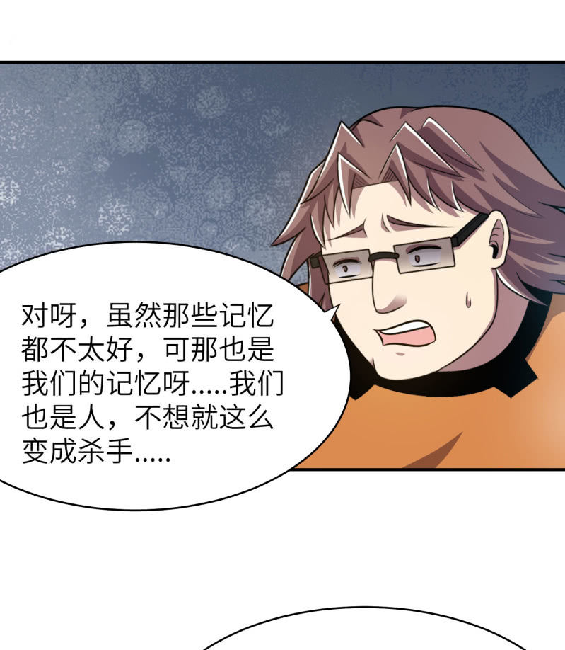 过分的约定（3）-第169话