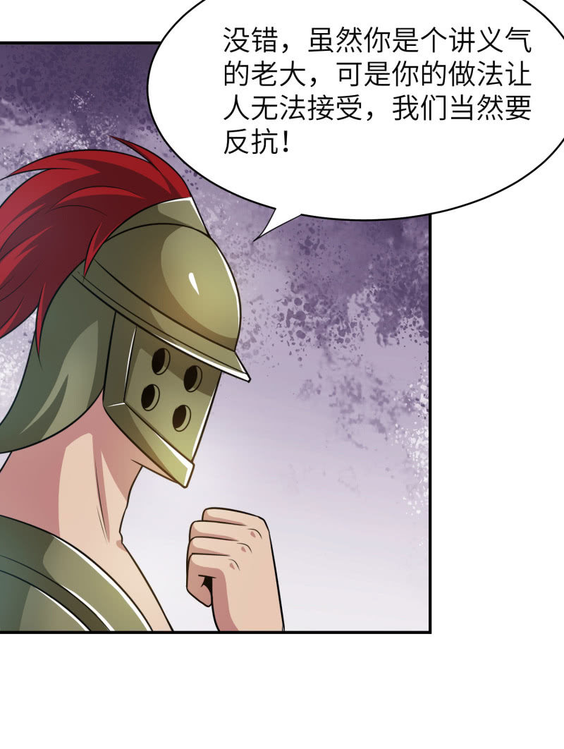 过分的约定（3）-第169话