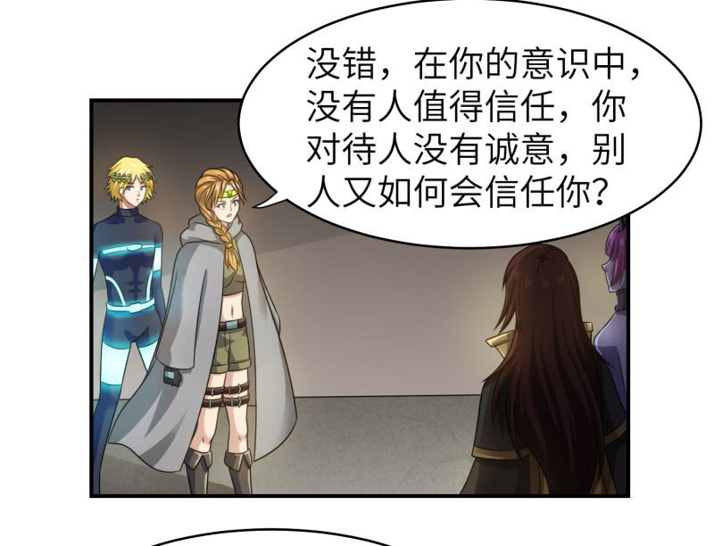 过分的约定（3）-第169话