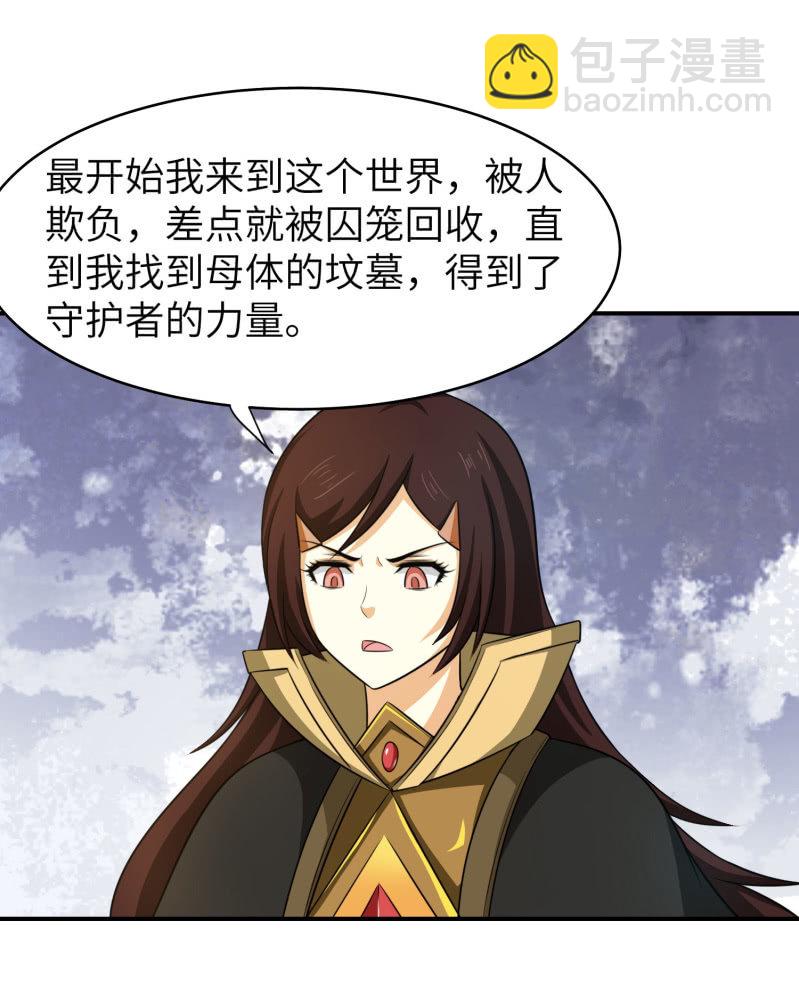 过分的约定（3）-第169话