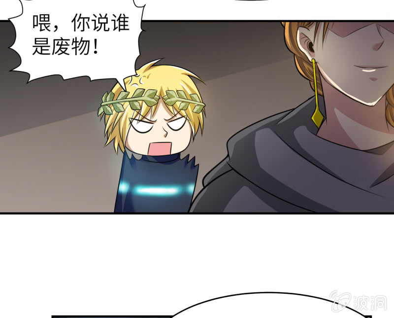 过分的约定（3）-第169话