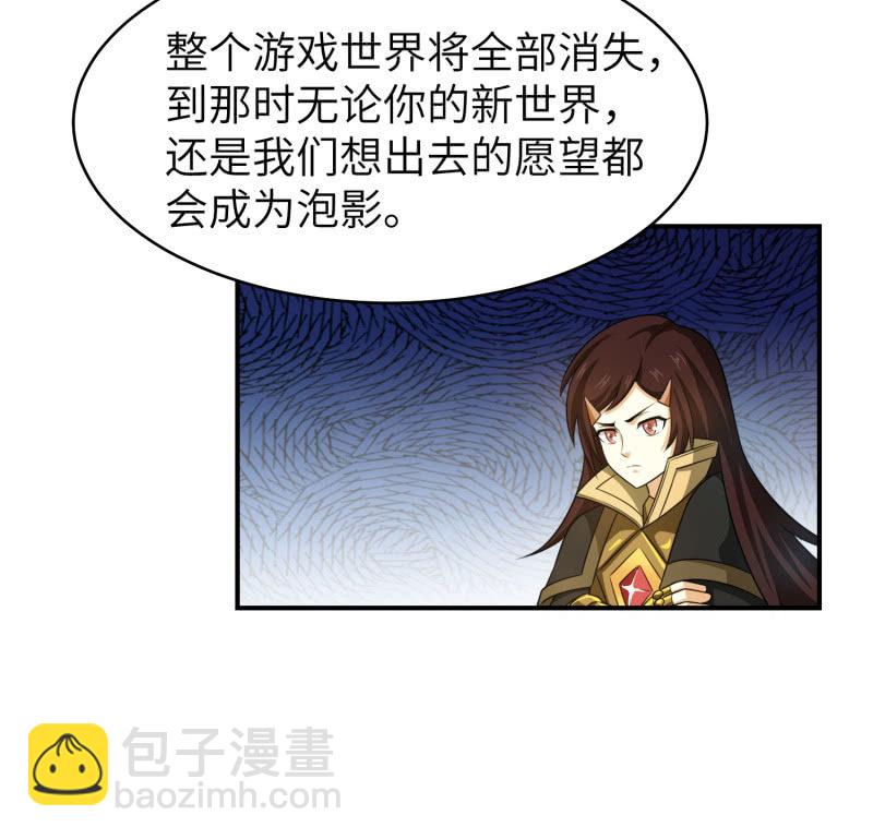 过分的约定（3）-第169话