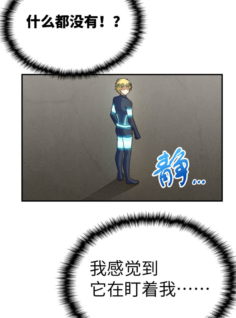 过分的约定（3）-第169话