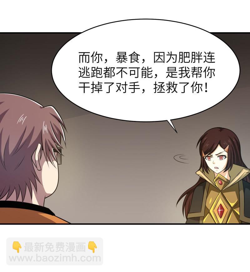 过分的约定（3）-第169话