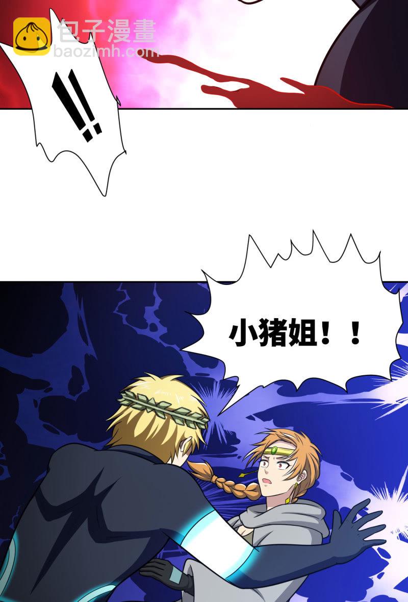 过分的约定（5）(1/2)-第171话